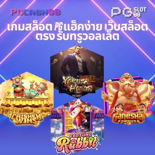 ผลบอลสด 888 พร้อมราคาวันนี้